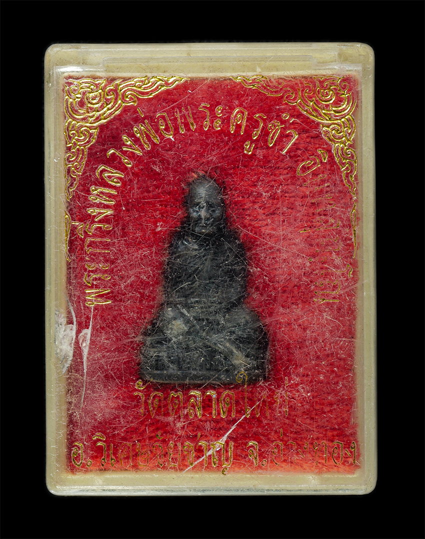 2569-03-04 (152)dp.jpg - พระกริ่งหลวงพ่อซำ อินทสุวณโณ วัดตลาดใหม่ อ.วิเศษชัยชาญ จ.อ่างทอง สร้างปี2542 เนื้อโลหะผสม พระเก่าสวย มวลสารดี น่าเก็บสะสมบูชา พร้อมกล่องเดิมๆ#1 | https://kamulet.in.th